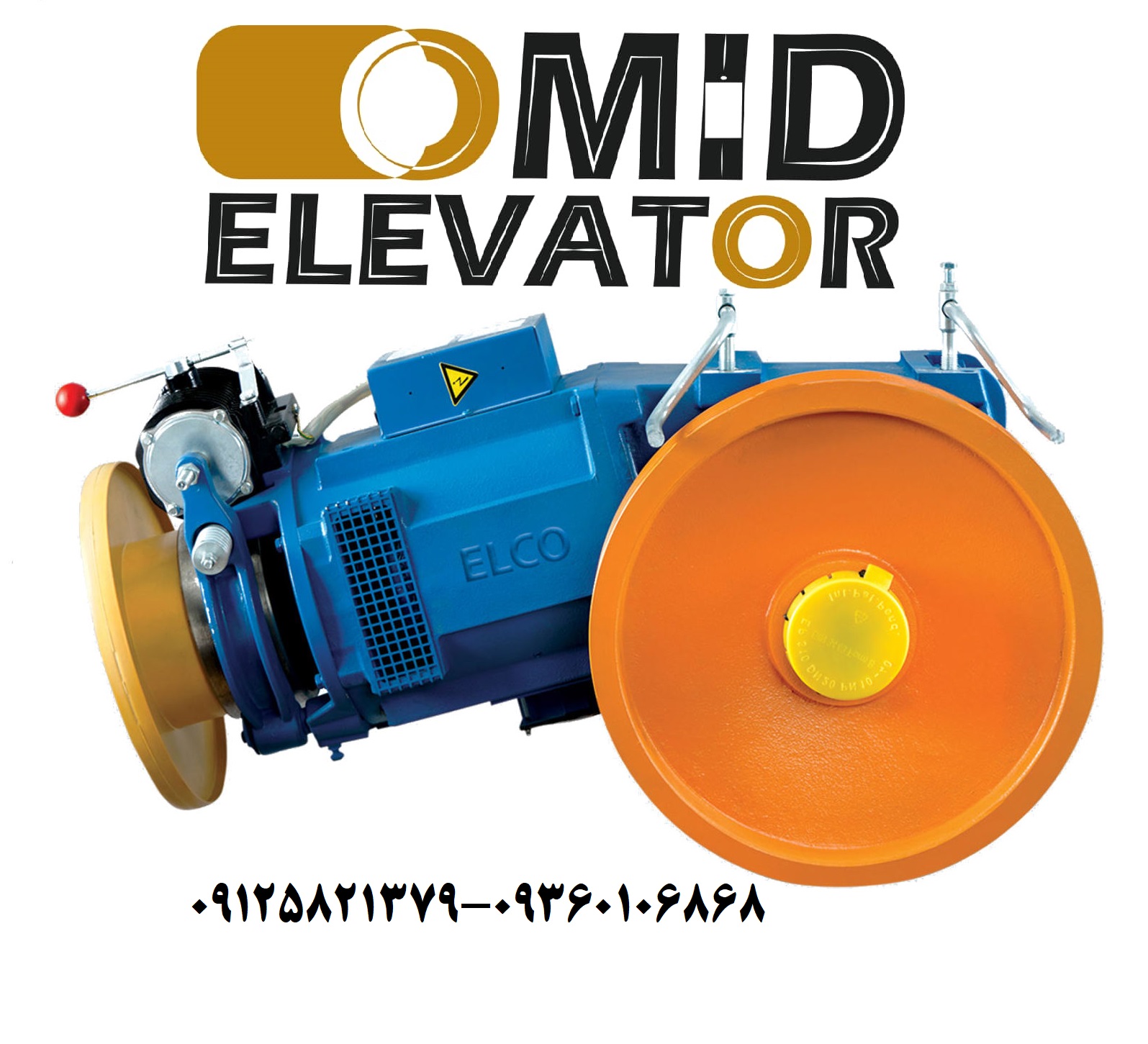موتور گیربکس آسانسور الکو SR5 7.3KW (ظرفیت تا ۸ نفر)