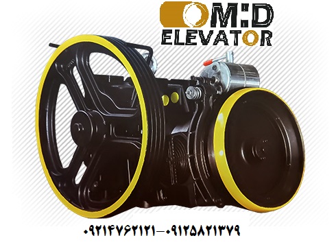 موتور گیربکس آسانسور فرشباف مدل یونیک رایزن UNIQUE RIZEN 6.1KW (ظرفیت تا ۶ نفر)